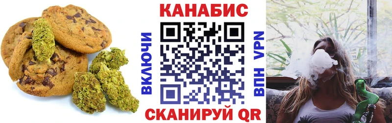 Canna-Cookies конопля  Сурск 