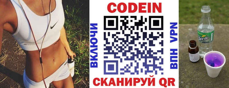 даркнет сайт  Сурск  Кодеин напиток Lean (лин) 