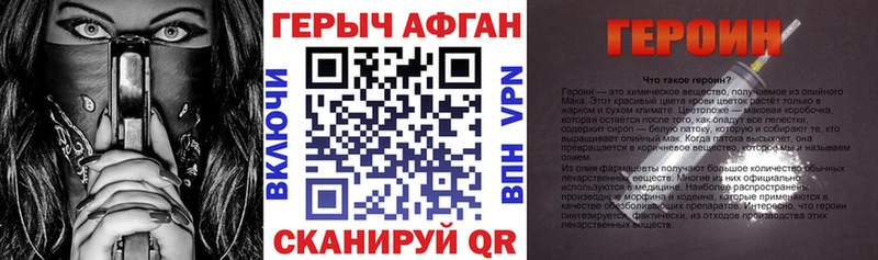 Героин Афган  blacksprut онион  Сурск  где купить наркоту 