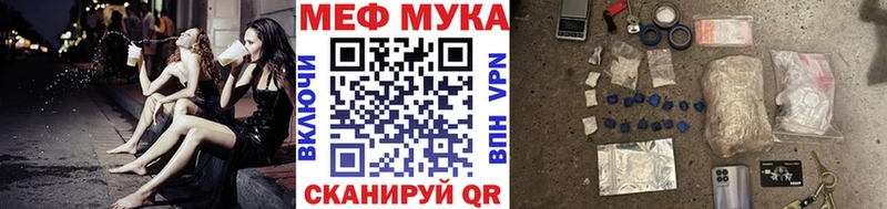 МЕФ мяу мяу  Сурск 