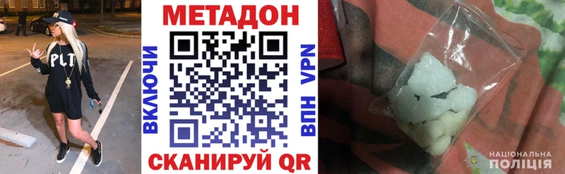 Метадон мёд  наркота  omg вход  Сурск 
